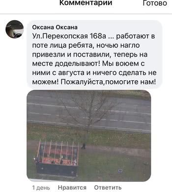 У Херсоні на зеленій зоні з’явився ще один МАФ