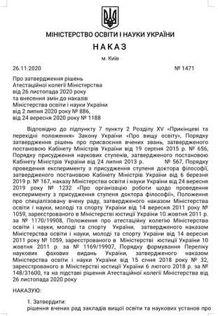 В ХДМА побільшало професорського складу
