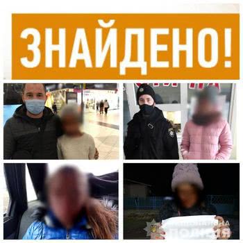 За останні три дні поліцейські Херсонщини розшукали та повернули рідним 7 дітей