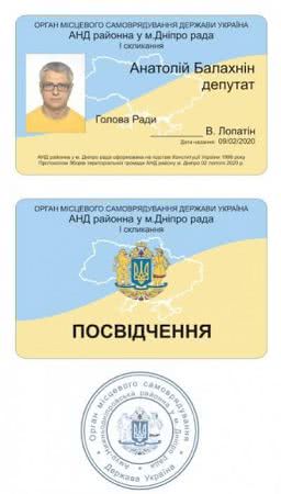 Про рух, що рекламує перезаснування держави, законів та роздає посвідчення депутатів