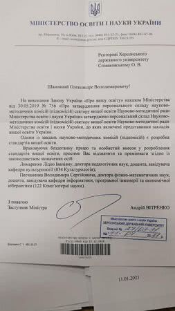 Міністерство освіти і науки відзначило зразкову роботу викладачів ХДУ