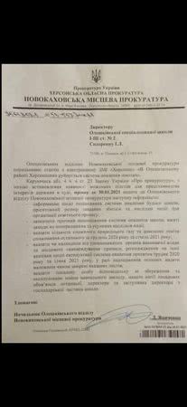 Прокуратура зацікавилася навчальними закладами в Олешках