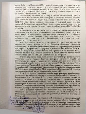 В деле Мангера продолжаются грязные манипуляции