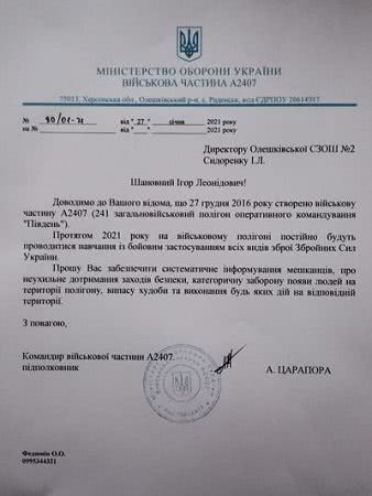 На Олешківському полігоні постійно йдуть військові навчання
