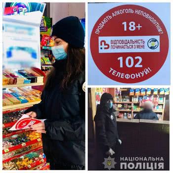 438 тисяч гривень штрафів за минулий рік сплатили недобросовісні продавці за продаж дітям алкоголю і цигарок