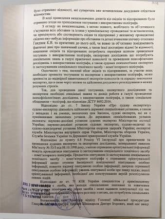 В деле Мангера продолжаются грязные манипуляции