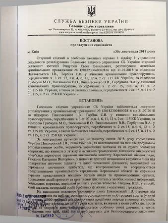 В деле Мангера продолжаются грязные манипуляции
