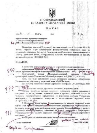 Директор НВК «Школа гуманітарної праці» звернувся до Прем’єр-міністра Шмигаля