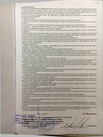 В деле Мангера продолжаются грязные манипуляции