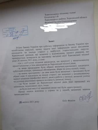 Мешканці Антонівки звернулися до Ігоря Колихаєва з вимогою Мешканці Антонівки звернулися до Ігоря Колихаєва з вимогою