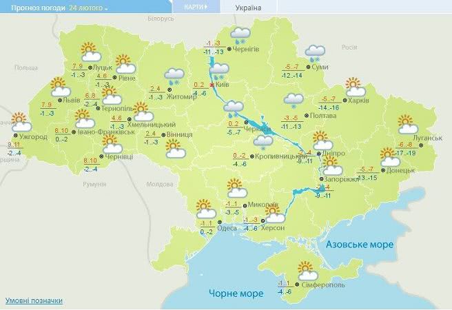 Прогноз погоды в Украине на 24 февраля.