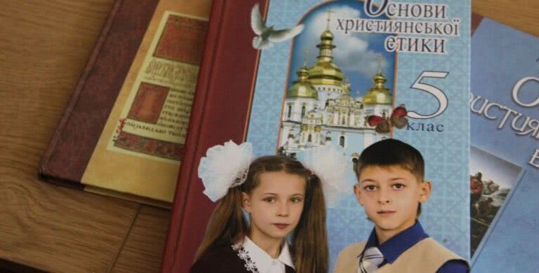 Религии не место в школе? В Украине разгорелся скандал из-за нового "сюрприза" ученикам