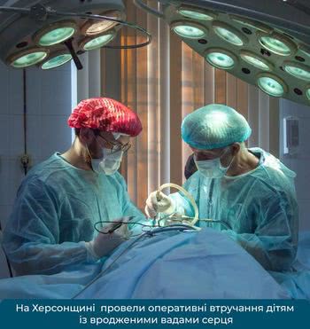 Лікарі провели складні операції на серці хворим дітям з Херсонщини