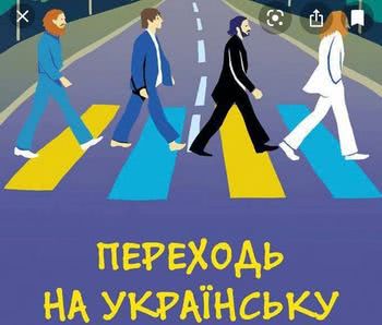 Журналісти та юристи про мовний закон на Херсонщині