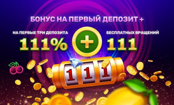 Особенности онлайн-казино First