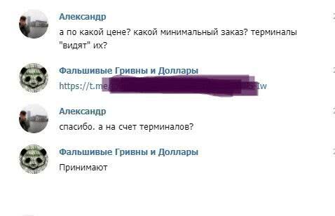 В Украине распространяют фальшивки: как работает схема