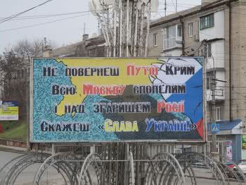 Херсон рекламує невідворотність деокупації Українського півострову