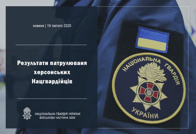 Херсонские Нацгвардейцы изъяли холодное оружие и задержали вора по "горячим следам"