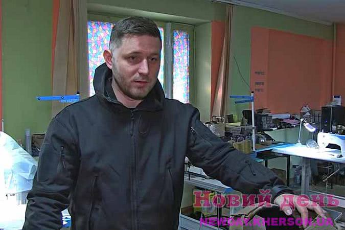 Учасник АТО з Херсона шиє тактичне спорядження