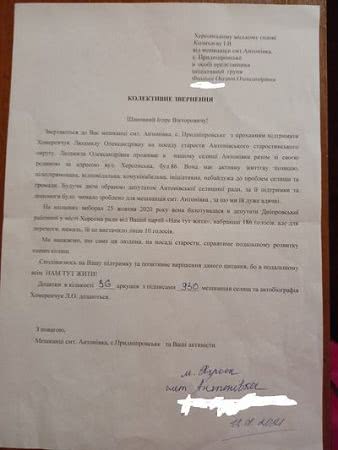 Мешканці Антонівки звернулися до Ігоря Колихаєва з вимогою