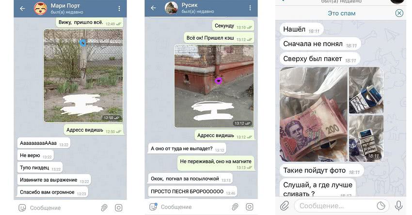 Как распространяют фальшивки