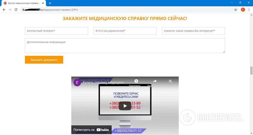 Как продают подделку