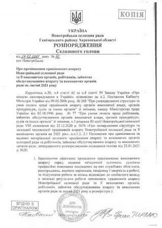 Премії чиновників місцевого самоврядування збільшилися, в громадах грошей не вистачає