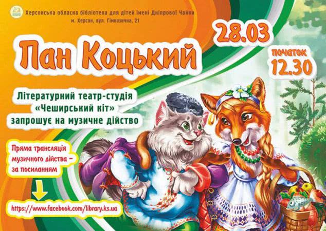 господин Котских