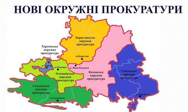 Інформуємо про початок роботи окружних прокуратур на Херсонщині