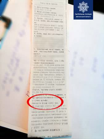 На 20 тысяч гривен за нарушение ПДД «попал» автолюбитель из Херсона