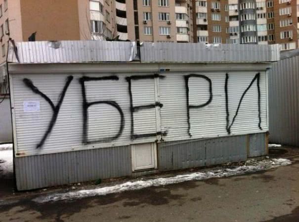 В Херсоне начался массовый демонтаж ларьков
