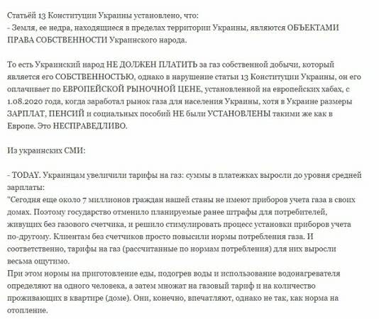 Петиция Николая Исаева, скриншот: president.gov.ua