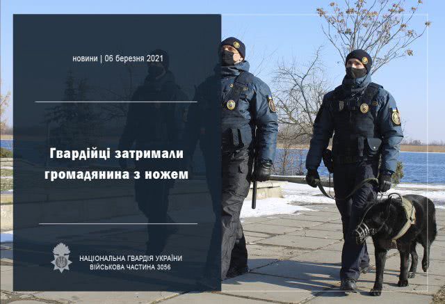 Разгуливал пьяный с ножом: гвардейцы передали полиции опасного гражданина