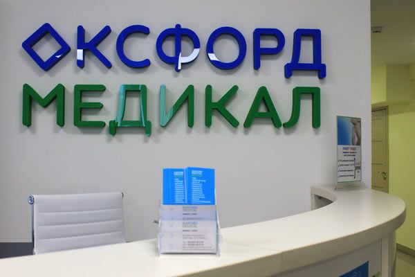В «Оксфорд-медикал» рассказали, когда нужно записаться на прием к урологу
