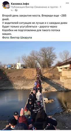 Міст між Таврійськом та Каховкою буде перекрито до кінця року