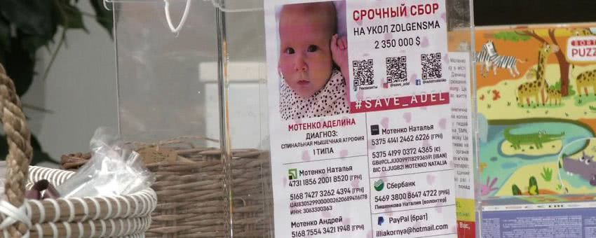 До збору грошей на лікування дівчинки з Херсонщини долучився президент Польщі