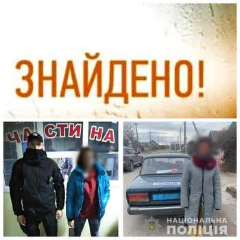 З початку року 110 підлітків тікали з дому
