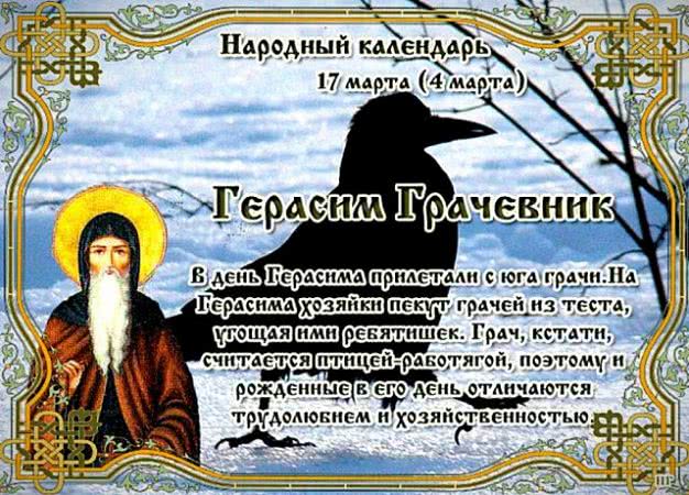 Народные приметы на 17 марта 2021 года: что можно и чего нельзя делать в этот день