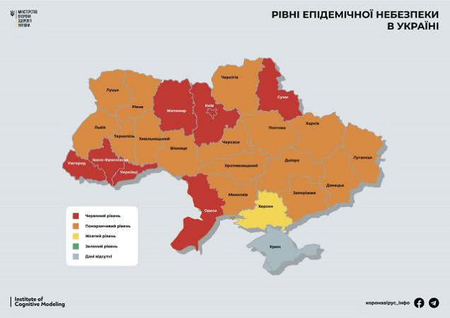 Херсонщина – единственный регион Украины, оставшийся в "желтой" коронавирусной зоне