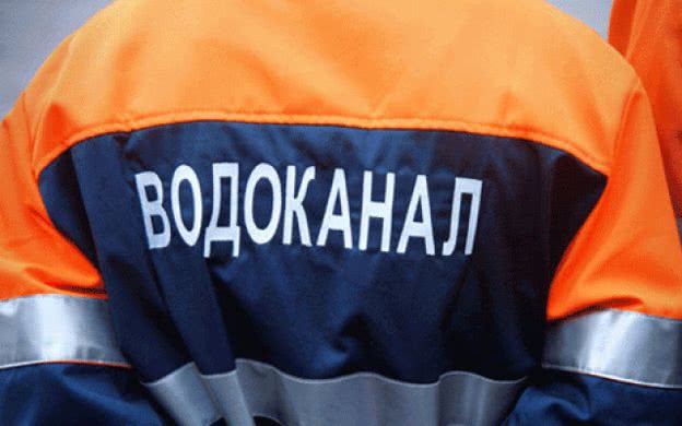 Более пятисот сотрудников Херсонского водоканала обратились к мэру с просьбой не уничтожать предприятие