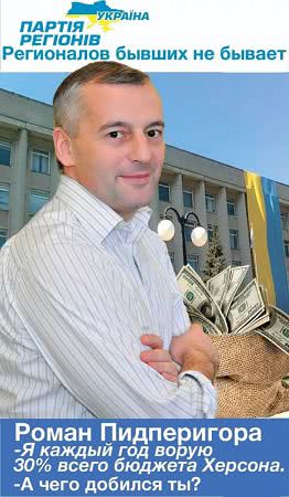 Кто займет место директора департамента бюджета Херсонского горсовета – знает только мэр