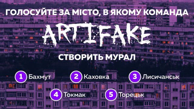 На Херсонщині може з’явитись новий мурал. Для цього необхідно проголосувати