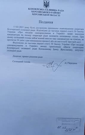 белощека