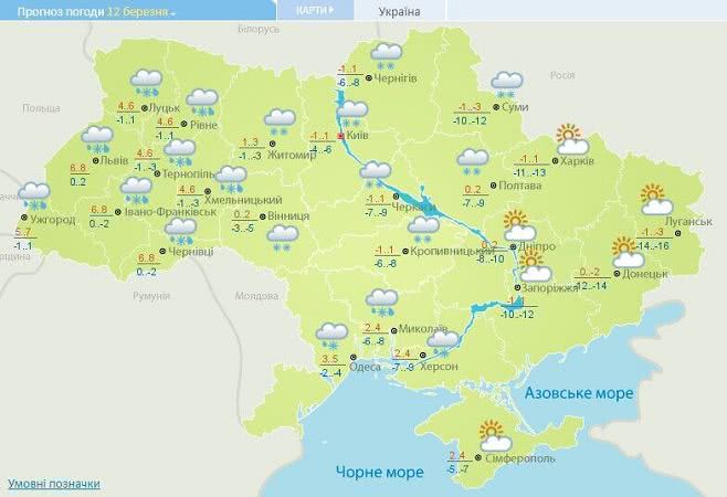 Прогноз погоды в Украине на 12 марта.