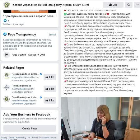 Пенсии в Украине пересчитали автоматически: в ПФУ назвали суммы