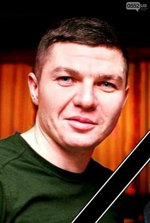 Завтра состоится прощание с Героем, который погиб в Донецкой области