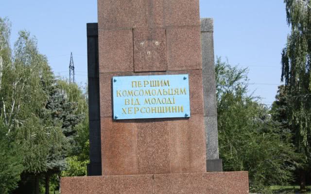 В Херсоне декоммунизируют еще один памятник