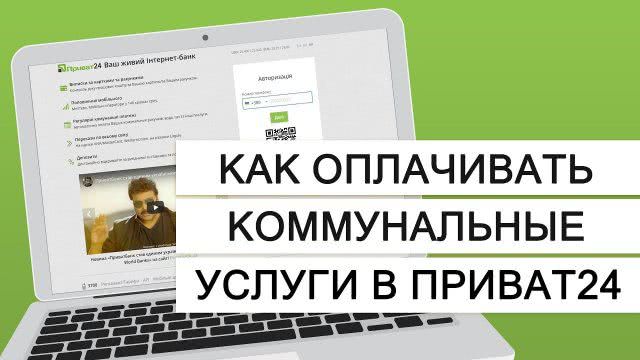 Водоканал и Приватбанк договорились: херсонцы вновь могут платить за воду