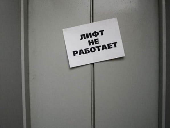 Херсонцы негодуют: когда запустят лифты?!
