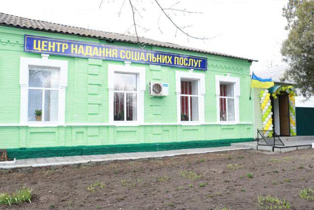 В Нижнесерогозской поселковой территориальной общине открыли Центр предоставления социальных услуг